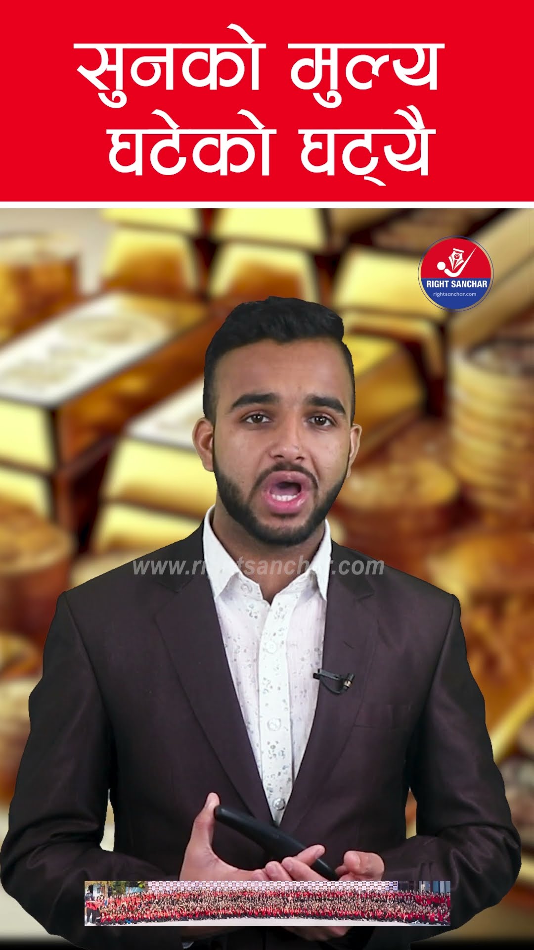 सुनको मुल्य घटेको घट्यै #gold #nepaliprize #GOLDNEWS